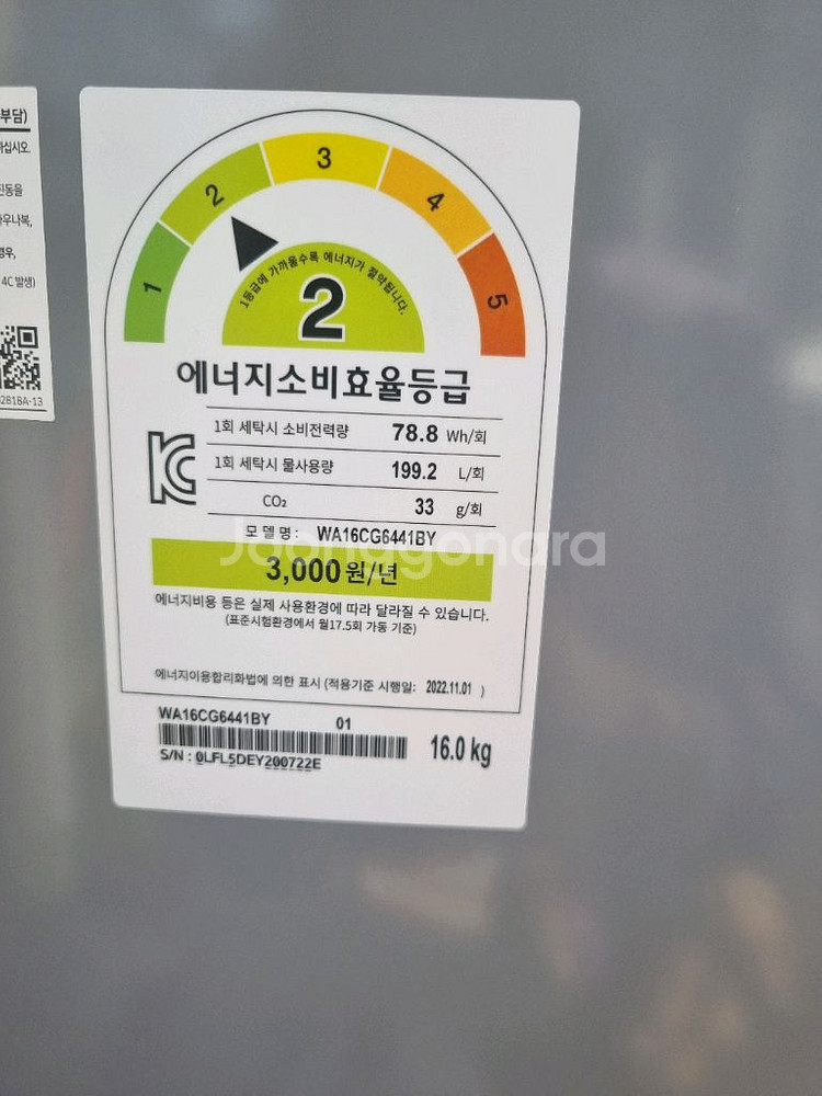 통돌이세탁기--1