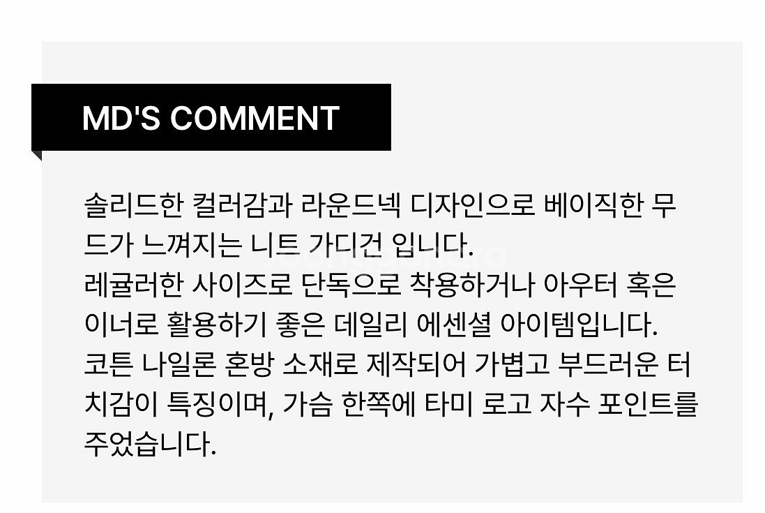 타미힐피거 코튼 가디건 새상품--8