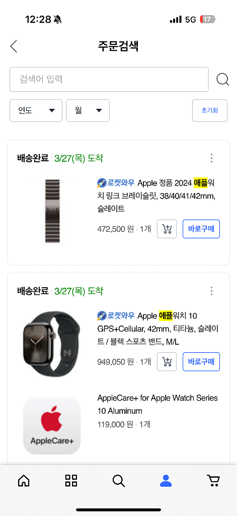 애플워치 10 GPS+Cellular 42mm 티타늄--7