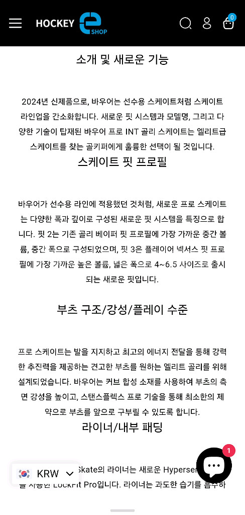 아이스하키 골리 스케이트 6.5 fit2--3