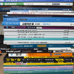 여러문제집판매합니다.