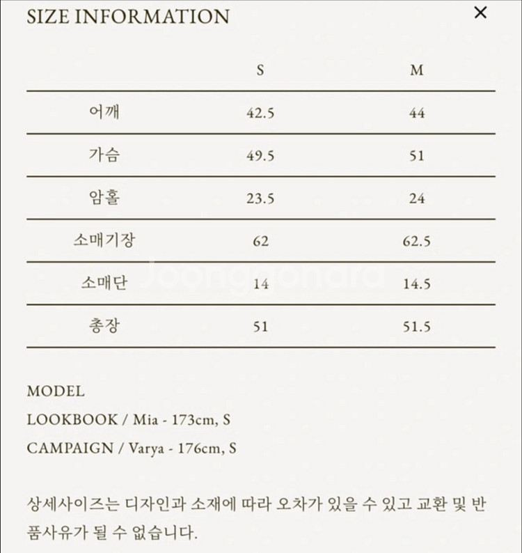 게드 벨라 트위드 자켓 M--2