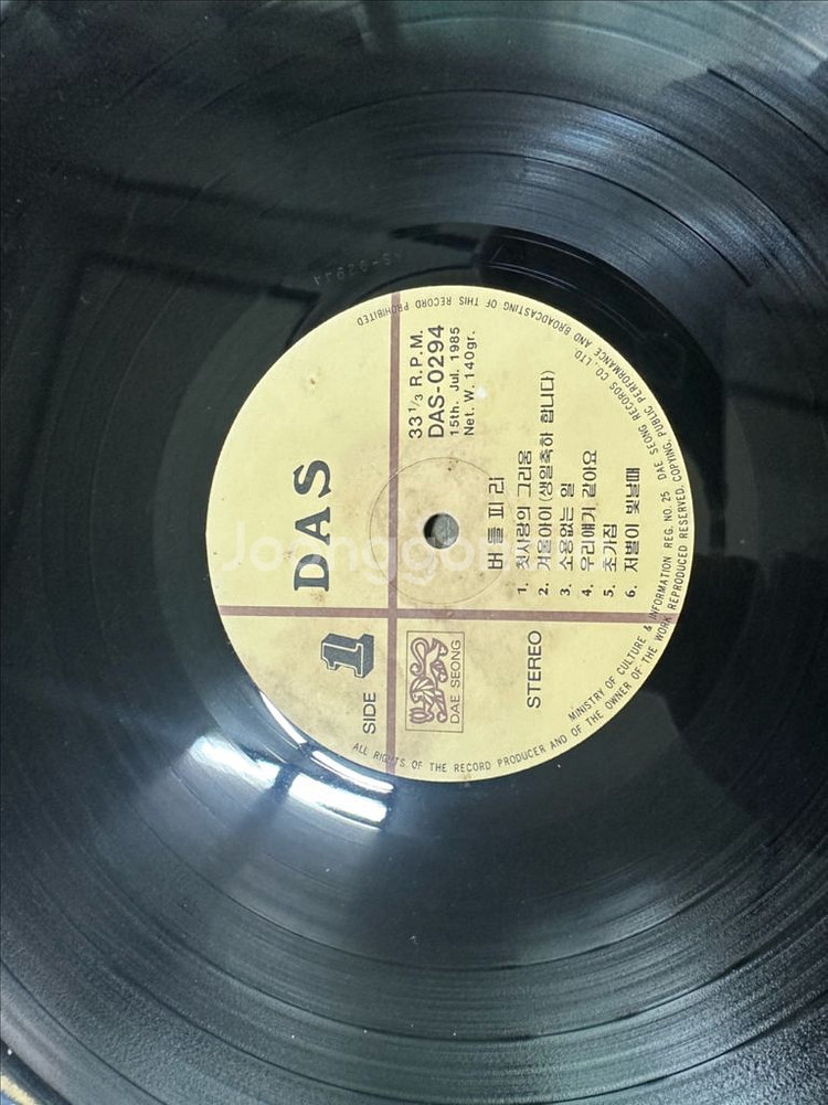 추억의 빈티지 버들피리 골든앨범 LP 판매합니다--4