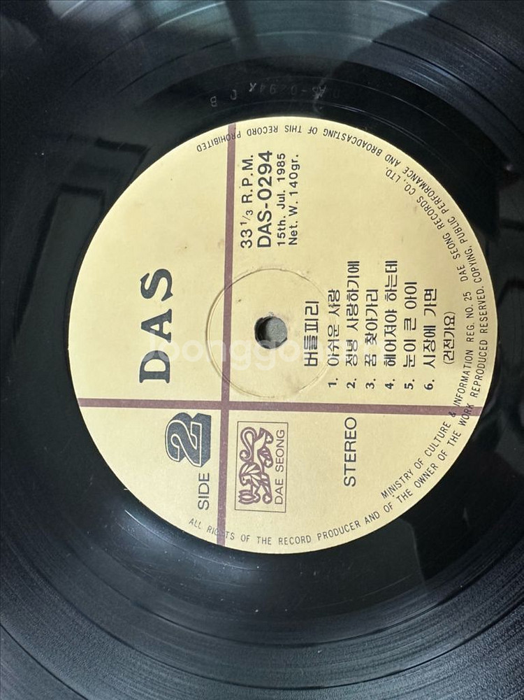 추억의 빈티지 버들피리 골든앨범 LP 판매합니다--6