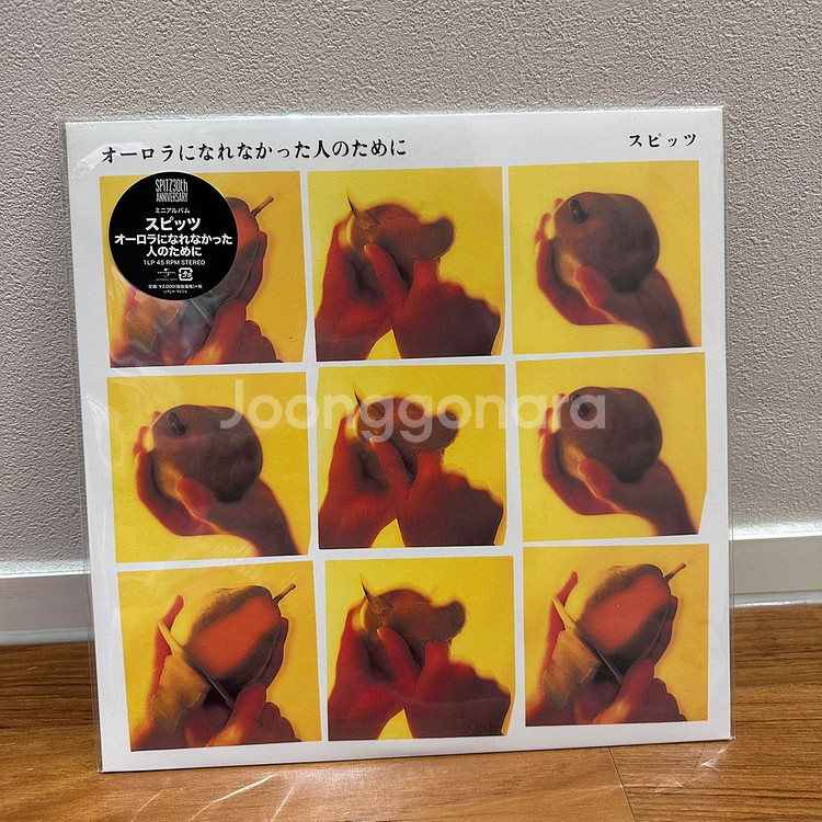 스피츠(Spitz) EP LP 팝니다.--0