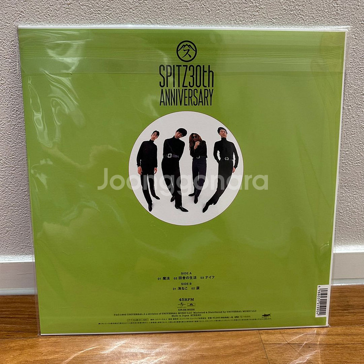 스피츠(Spitz) EP LP 팝니다.--1