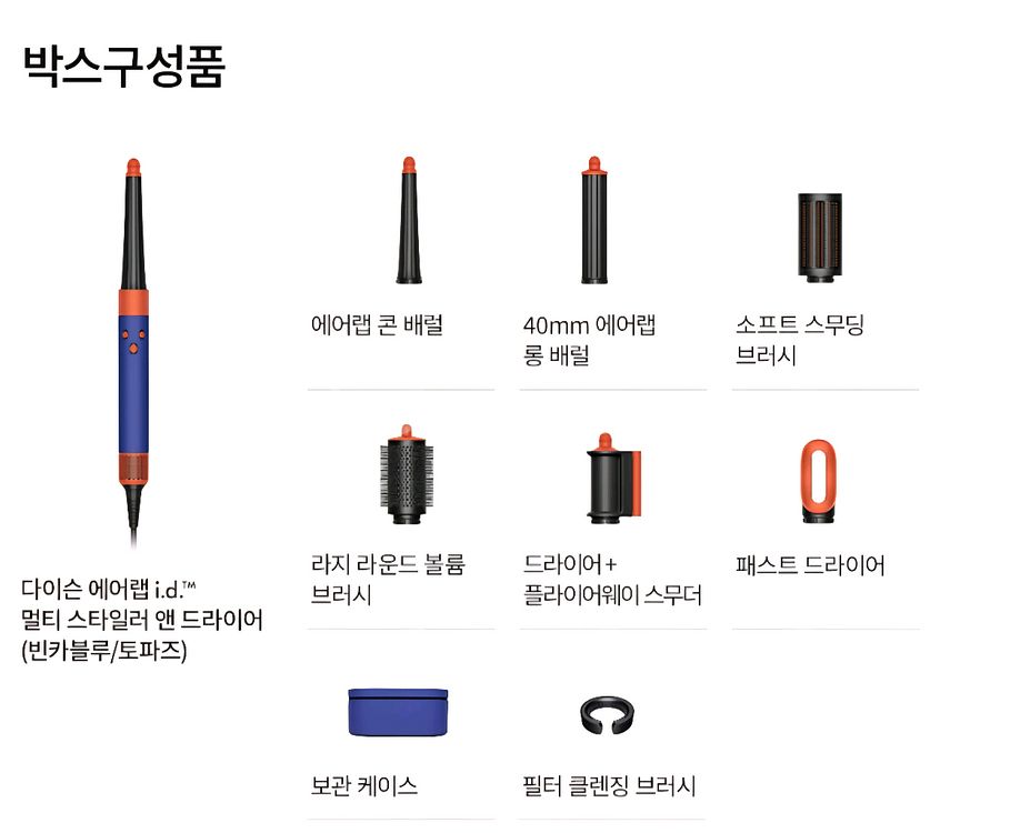 다이슨에어랩 멀티스타일러 컴플리트롱 빈카블루 리퍼새상품--2