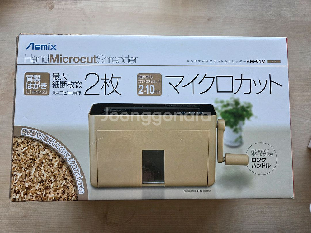 아스믹스 Asmix 문서세단기 파쇄기 HM 01--0