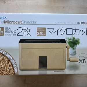 아스믹스 Asmix 문서세단기 파쇄기 HM 01