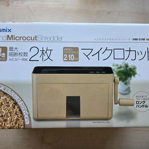 아스믹스 Asmix 문서세단기 파쇄기 HM 01