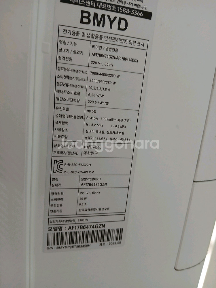중고 삼성 에어컨 판매합니다.--1