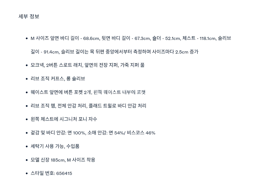 폴로 셔링 봄버 자켓 (의류 번호 5)--2