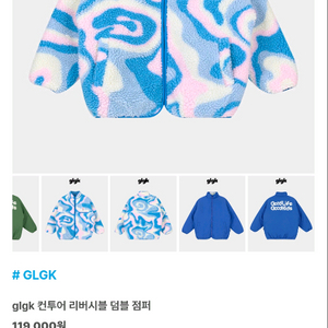 glgk 솜사탕 덤블 점퍼 160