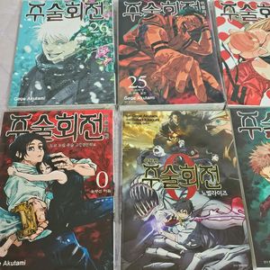 주술회전 만화책 0-4,23,25,26 9권 +특전