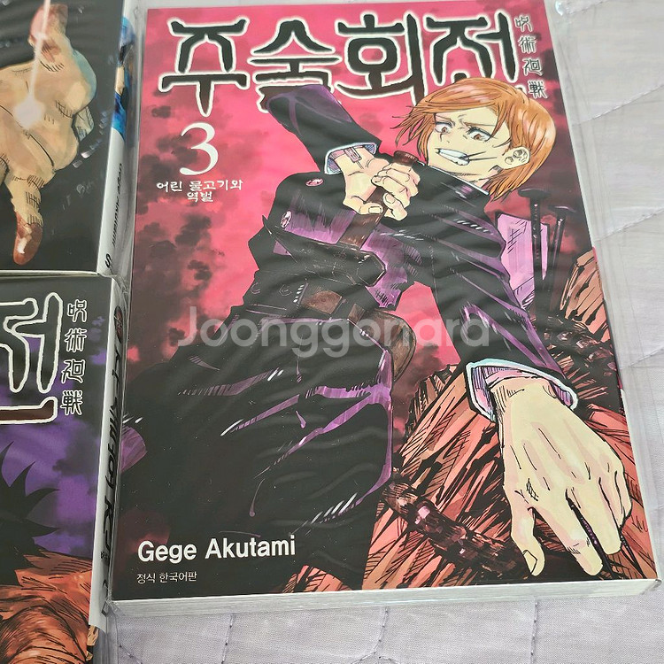 주술회전 만화책 0-4,23,25,26 9권 +특전--2