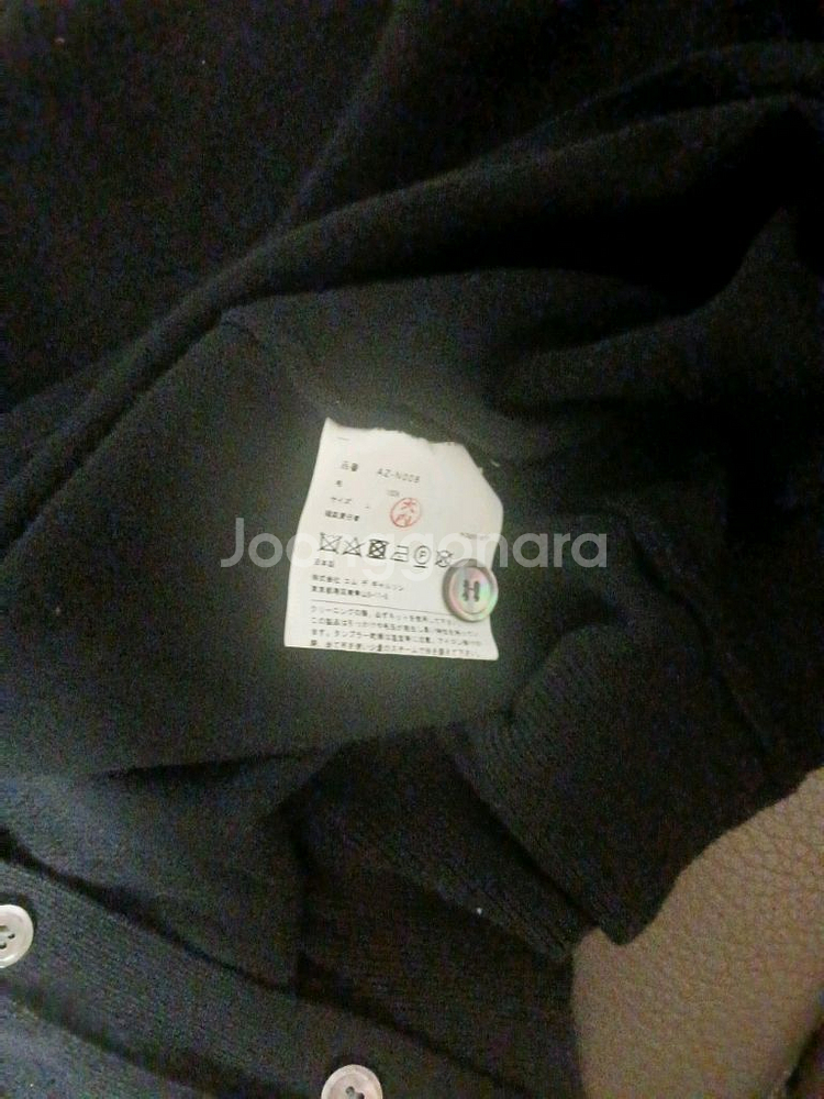 꼼데가르송 가디건 (라지 새옷컨디션)--2
