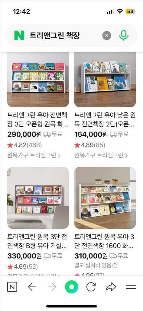 트리앤그린 원목 전면책장 1600--5