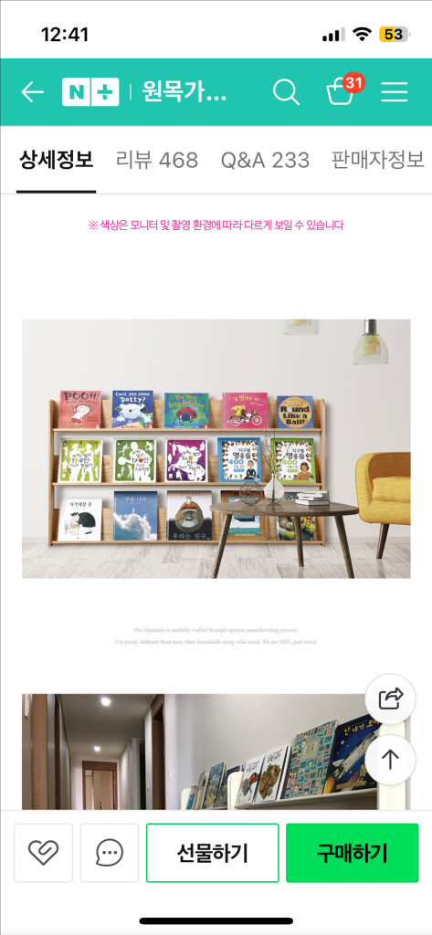 트리앤그린 원목 전면책장 1600 이미지