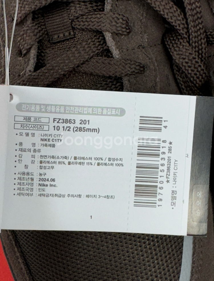 나이키 C1TY 285 새상품--4
