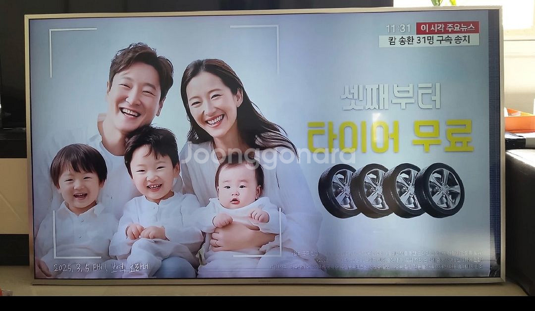 삼성 55인치 스마트TV--0