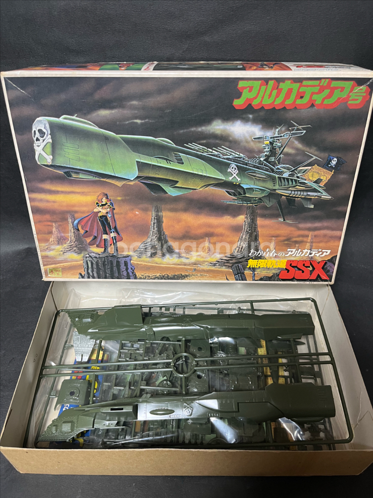 아르카디아호 고전프라모델--0