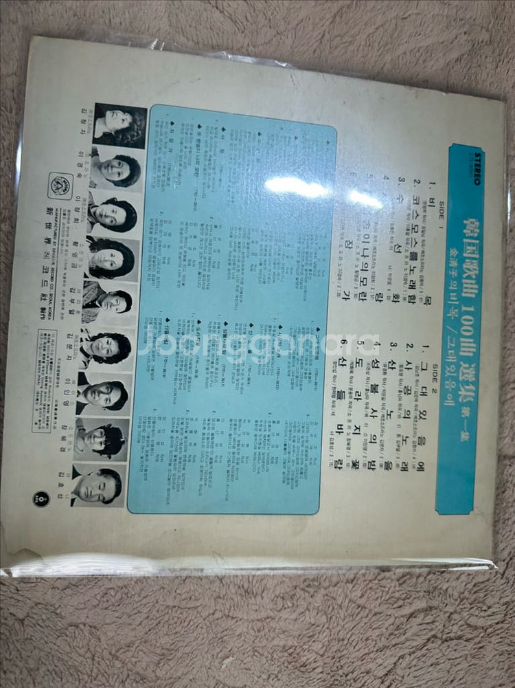 한국가곡 100곡 선집 제1집 - 비목/그대 있음에--1