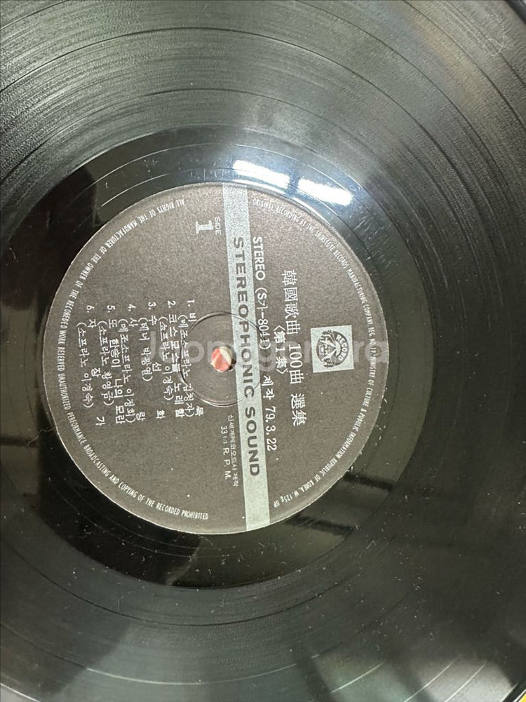 한국가곡 100곡 선집 제1집 - 비목/그대 있음에--4