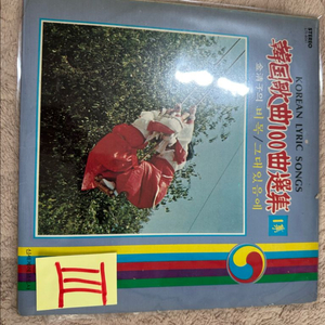 한국가곡 100곡 선집 제1집 - 비목/그대 있음에