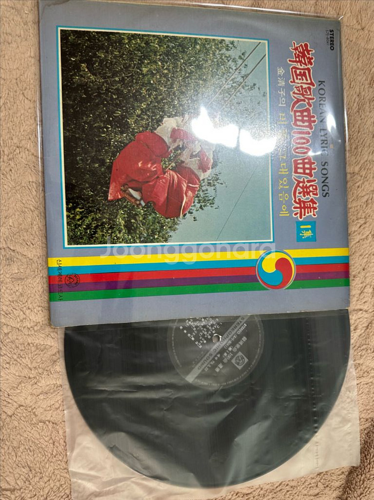 한국가곡 100곡 선집 제1집 - 비목/그대 있음에--7