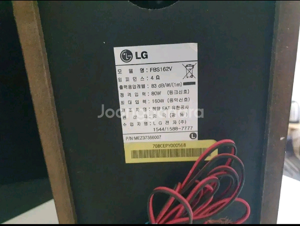 LG 오디오 스피커>>블루투스 스피커 (USB,AUX)--4