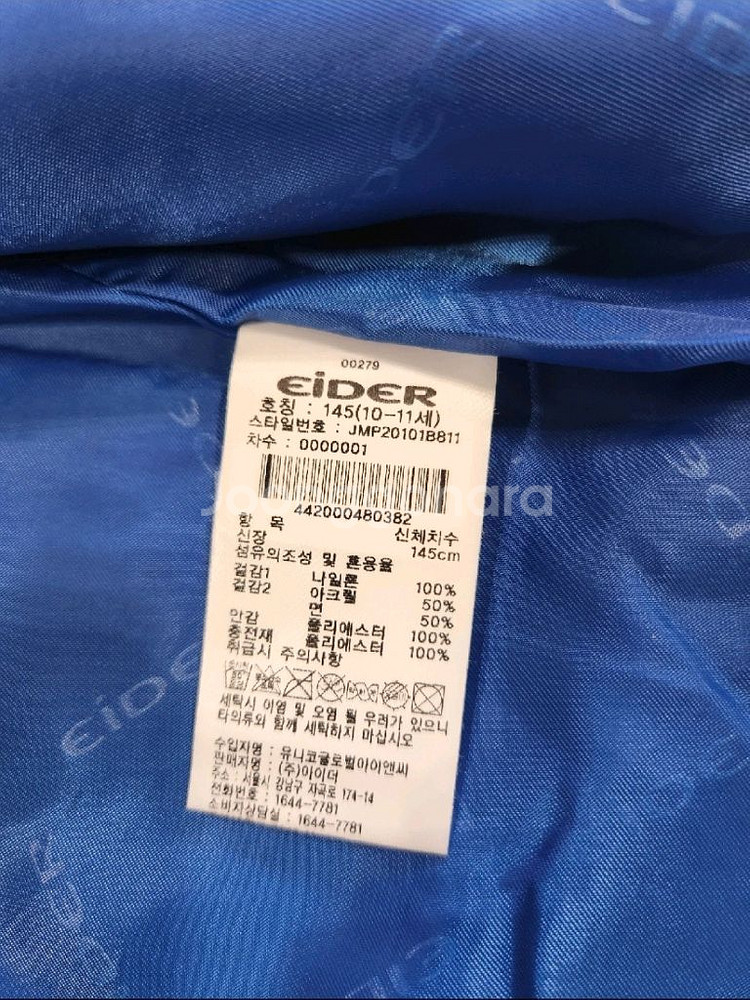 아이더 경량 점퍼 140--2