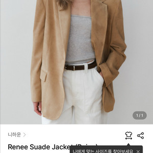 니하운 스웨이드 자켓