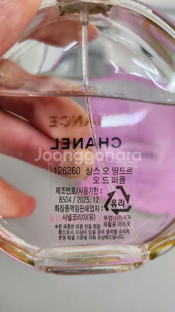 샤넬 샹스 오땅드르 오드 퍼퓸 100ml 국문택--1