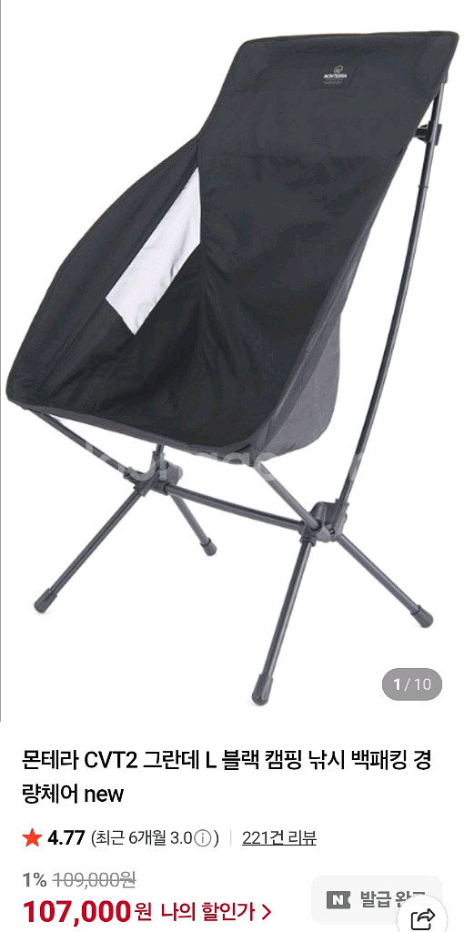 몬테라 CVT2 그란데 L 체어--0