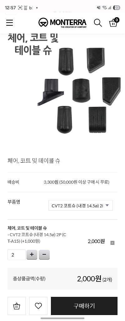 몬테라 CVT2 그란데 L 체어--5