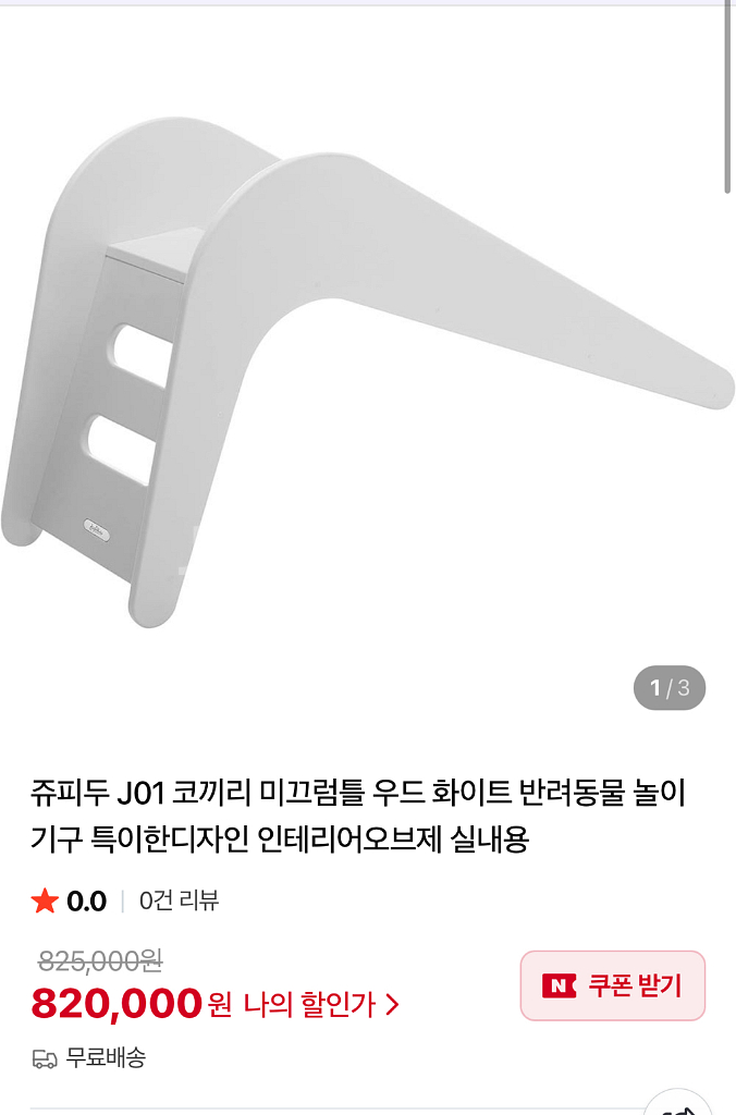 쥬피두 코끼리미끄럼틀--0