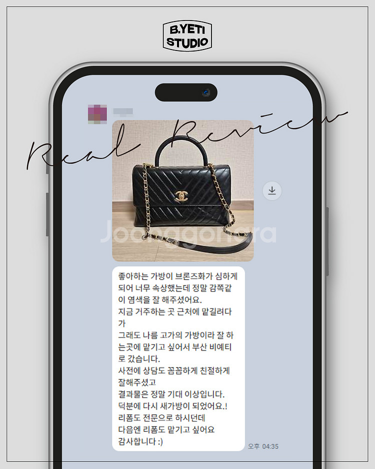 샤넬 핸들백 브론즈 변색 복원 - 각종 명품 수선--2