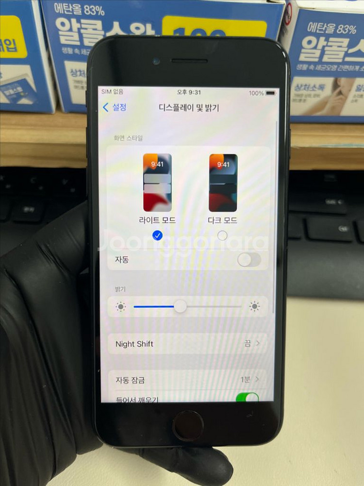 아이폰7 128G 블랙 촬영음 무음 S급--7