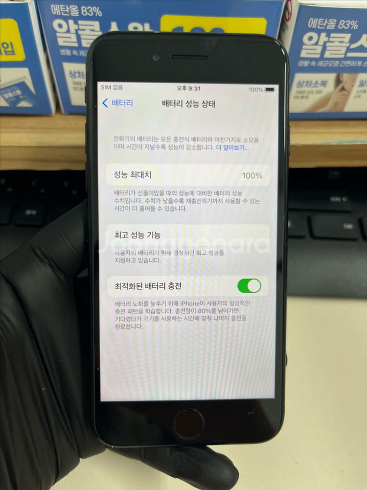 아이폰7 128G 블랙 촬영음 무음 S급--6