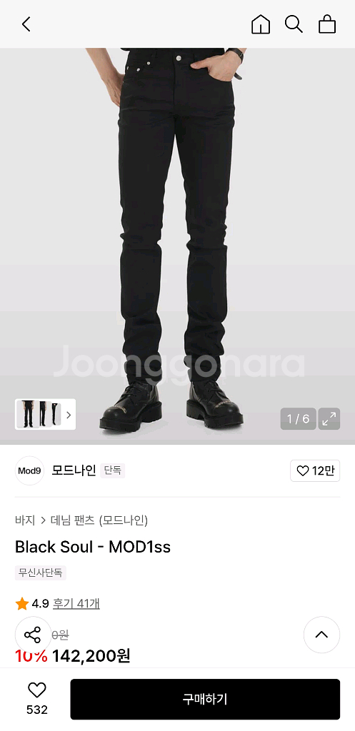 29) 모드나인 mod1ss 블랙소울 black sou--0