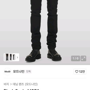 29) 모드나인 mod1ss 블랙소울 black sou