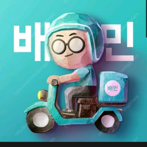 [구매] 배달의민족(배민) 상품권 금액권 삽니다80%