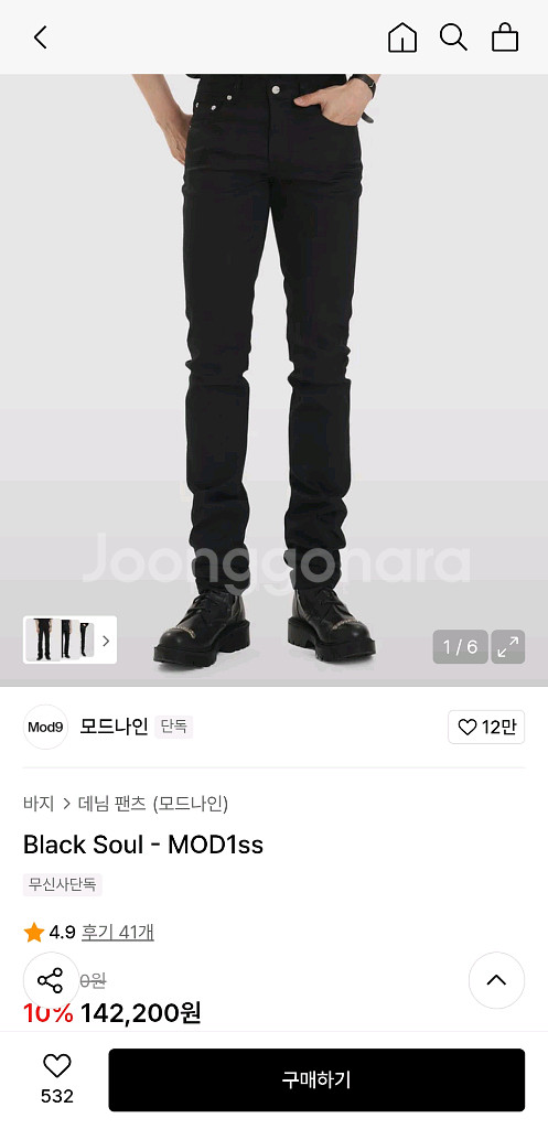 29) 모드나인 mod1ss 블랙소울 black sou--4