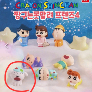 짱구 프렌즈4 흰둥이 및 미니어쳐 책가방 키링 피규어