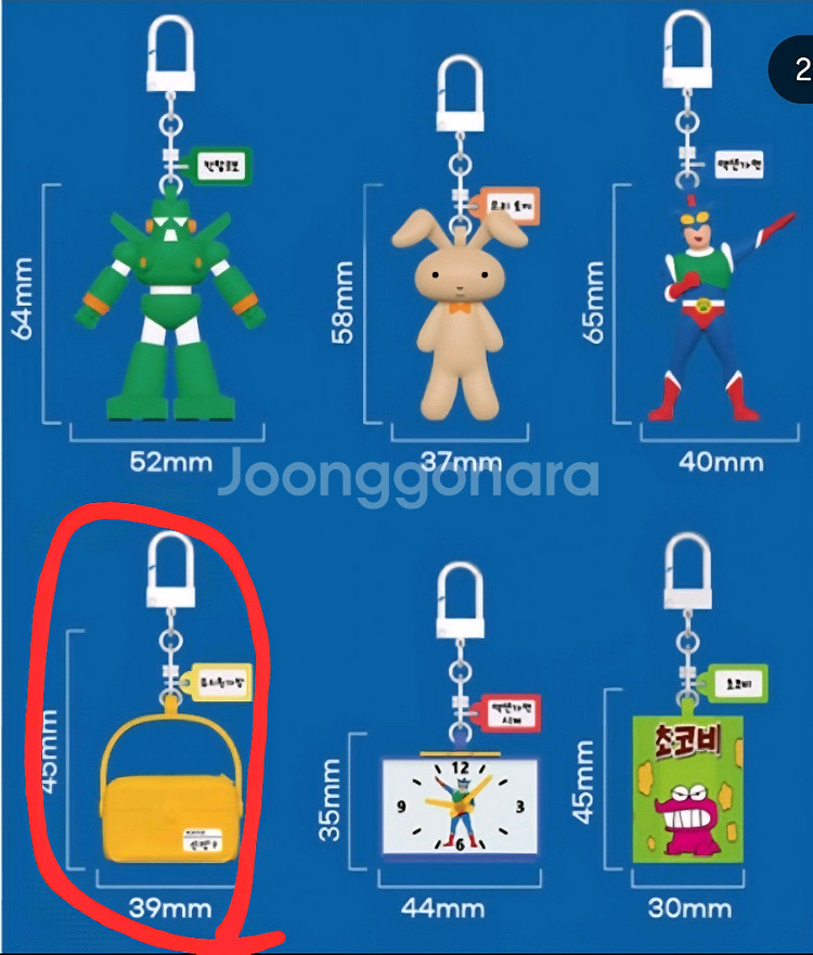 짱구 프렌즈4 흰둥이 및 미니어쳐 책가방 키링 피규어--1