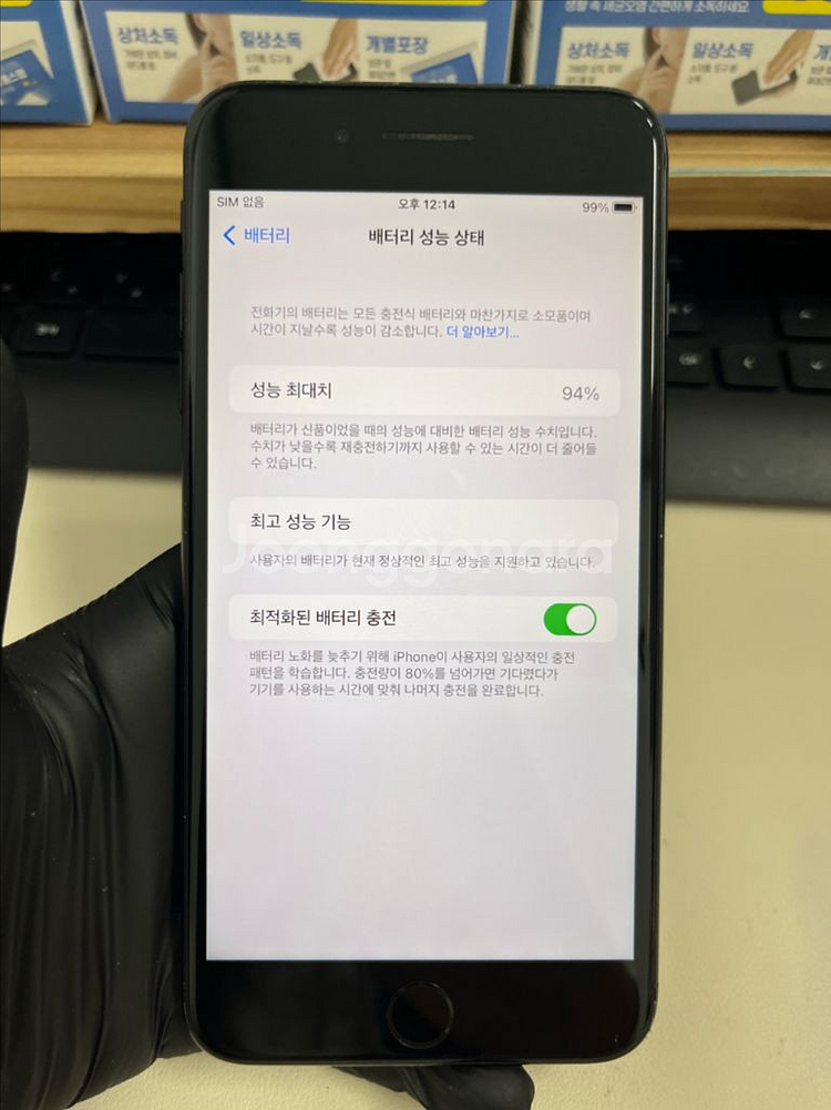 아이폰7플러스 128G 블랙 A급!--6