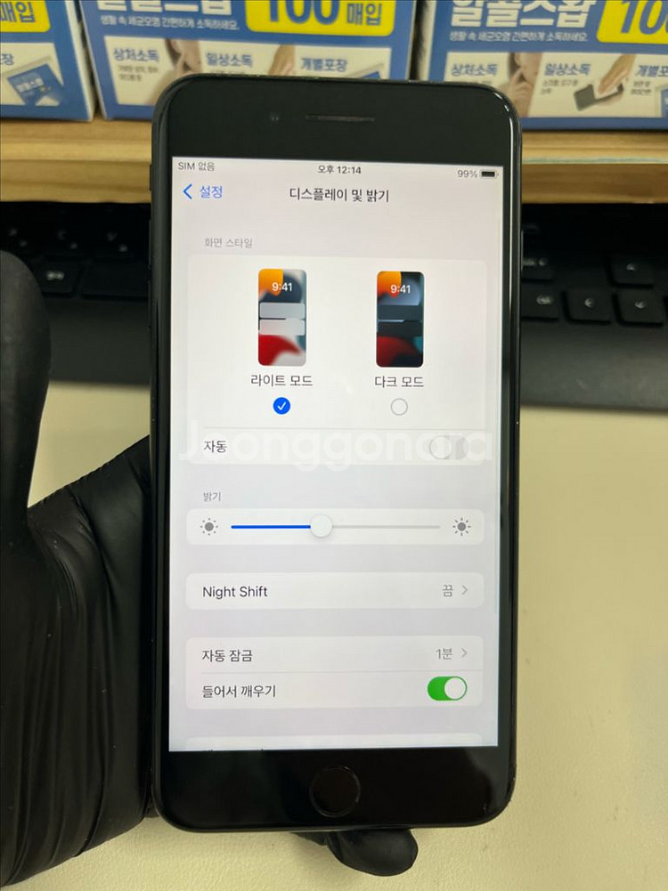 아이폰7플러스 128G 블랙 A급!--7