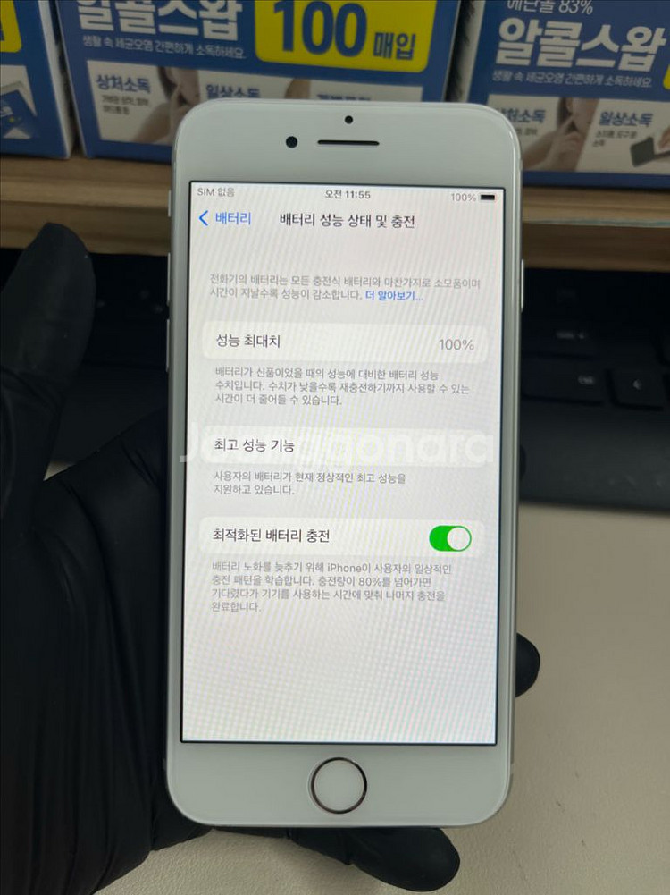 아이폰8 256G 실버 S급!--6