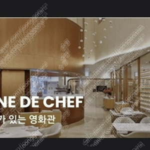 CGV 씨네드쉐프 영화 2인+탄산음료2