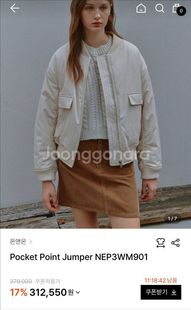 온앤온 시어링 점퍼 듀엘 지컷 보브 시슬리 sjsj--0